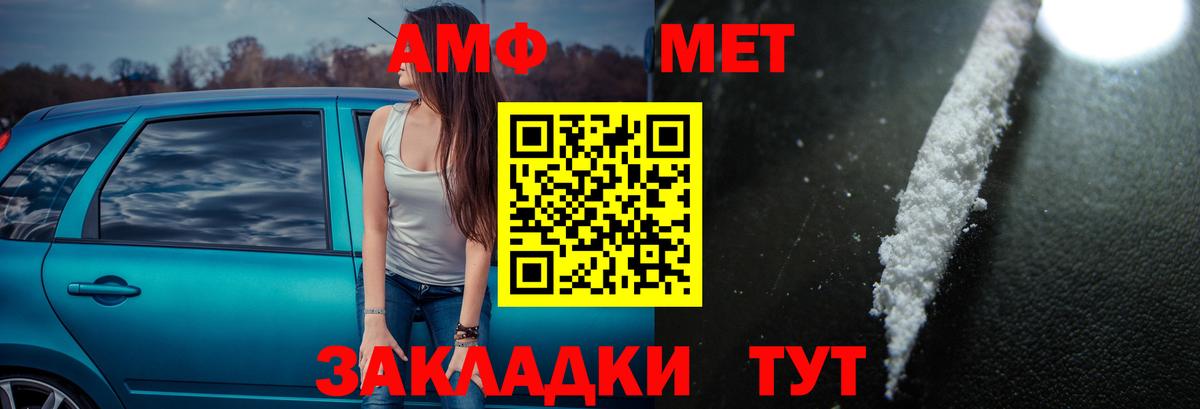 АМФ Розовый Биробиджан