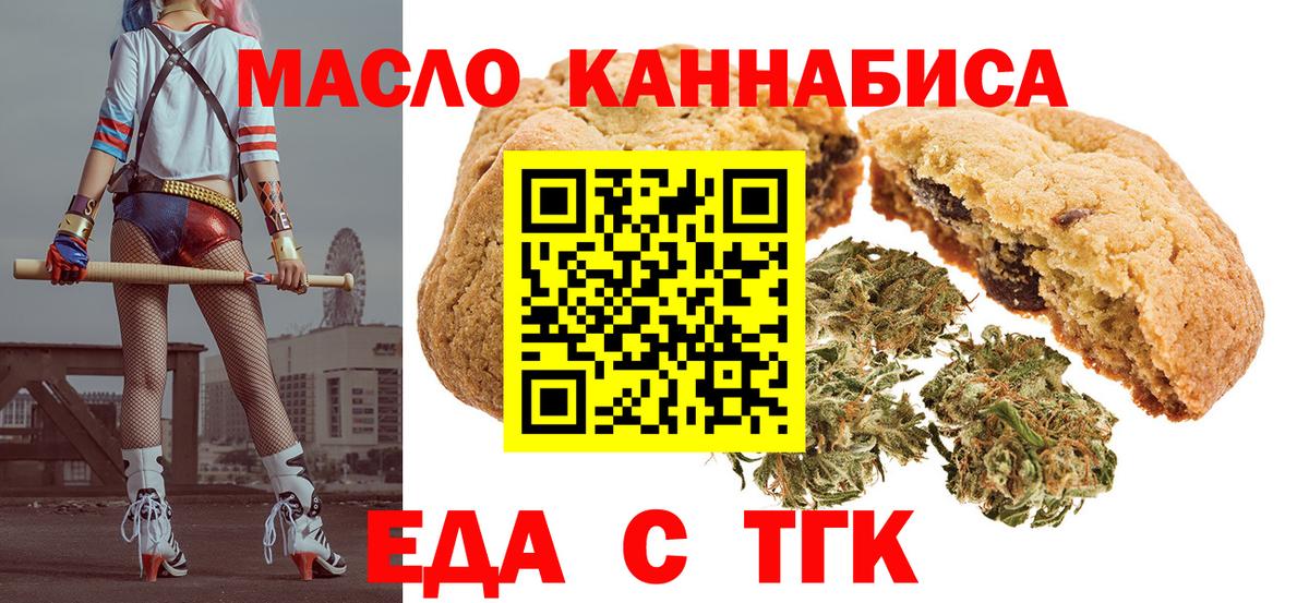Canna-Cookies конопля Биробиджан