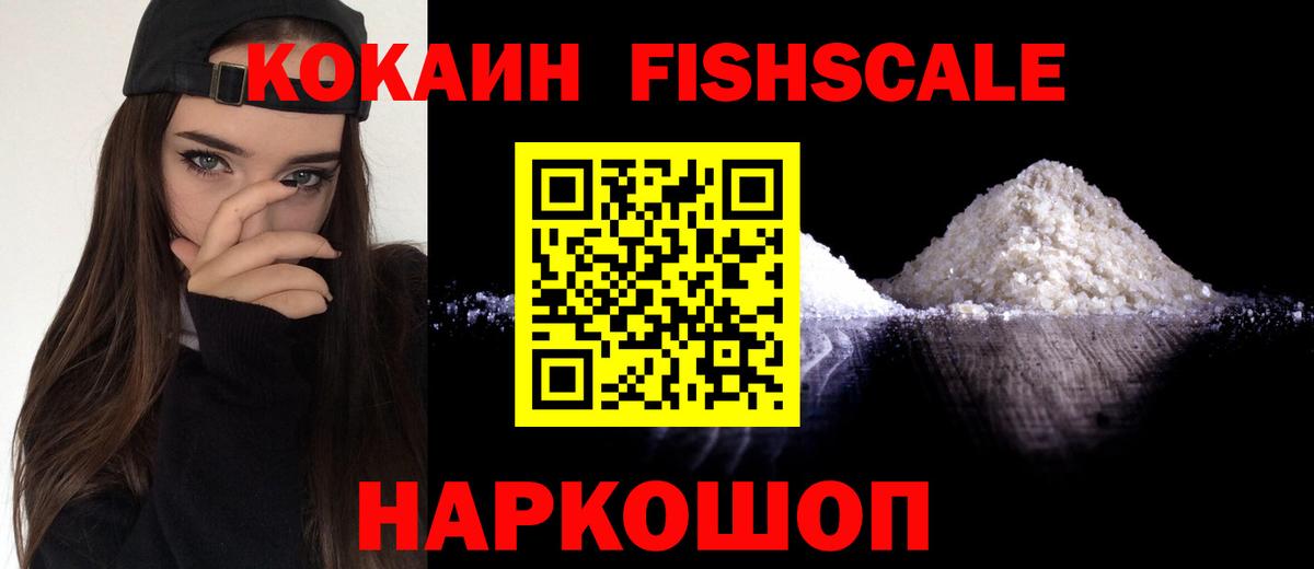 Биробиджан  Cocaine 98%  COCAIN  Вход с VPN 