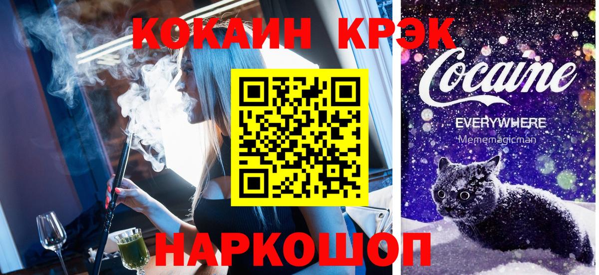 КОКАИН 97% Биробиджан