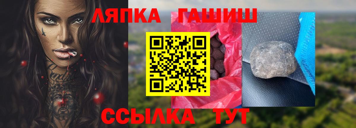 Биробиджан  Гашиш  Гашиш гарик  Вход с VPN  Гашиш Premium 