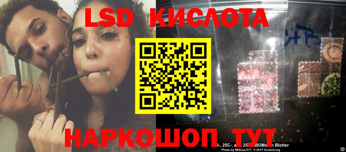 LSD-25 экстази  LSD-25 экстази ecstasy  Биробиджан  Вход с VPN  ЛСД экстази ecstasy 