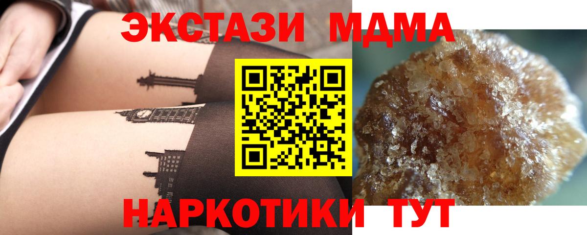 МДМА  MDMA Molly  Вход с VPN  Биробиджан  MDMA Molly 