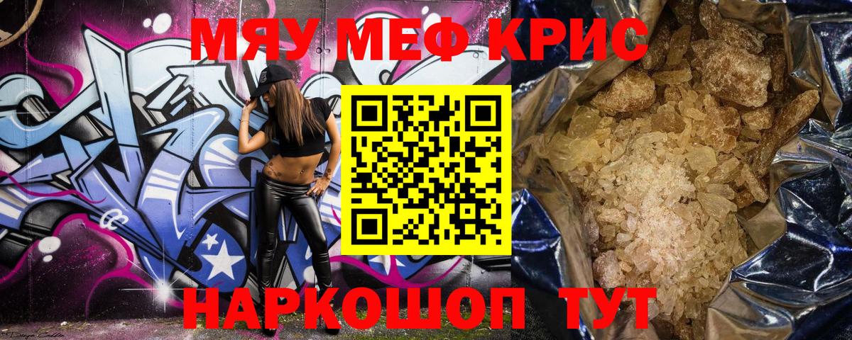 где найти   Мефедрон  МЕФ мука  Биробиджан  Вход с VPN  МЕФ кристаллы 
