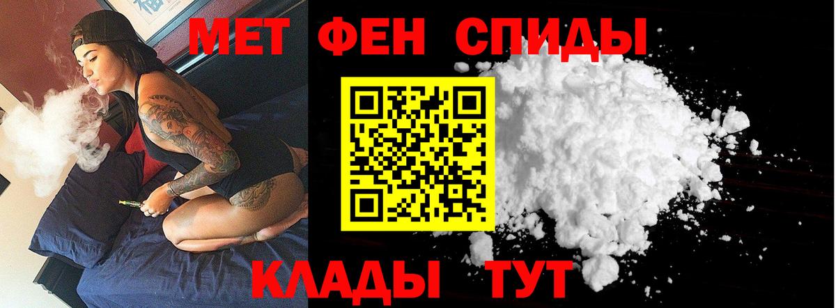 МЕТАМФЕТАМИН винт  МЕТАМФЕТАМИН винт  Биробиджан  Вход с VPN 