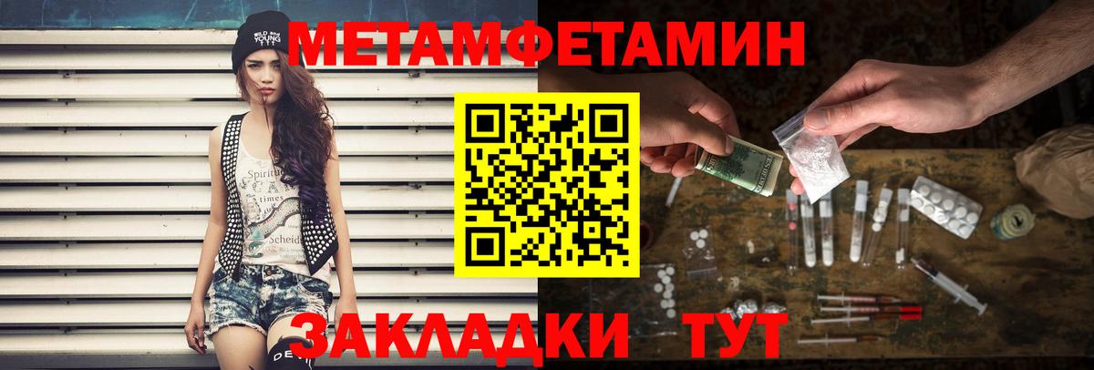 Метамфетамин пудра Биробиджан