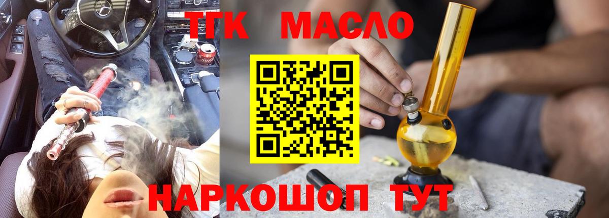 Биробиджан  ТГК жижа  ТГК вейп с тгк  блэк спрут ссылка  Вход с VPN  цены наркотик 