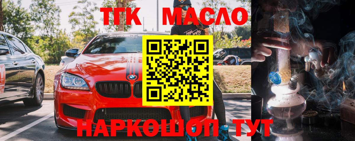 ТГК вейп Биробиджан